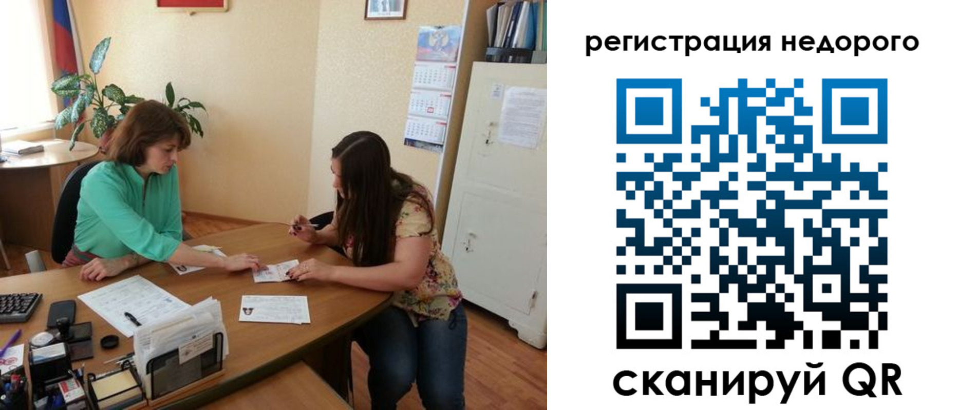 прописка штамп в Ингушетии