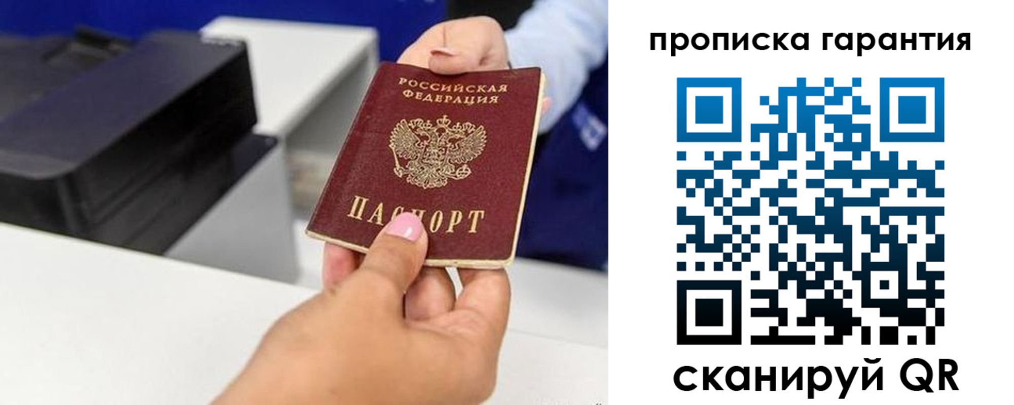 где прописаться в Ингушетии