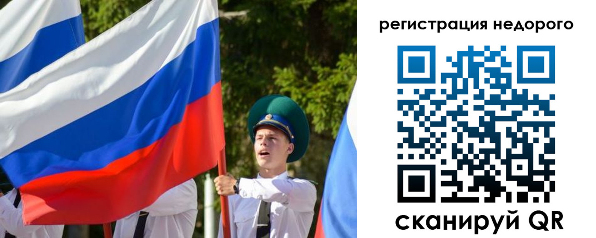 прописка для работы в Ингушетии